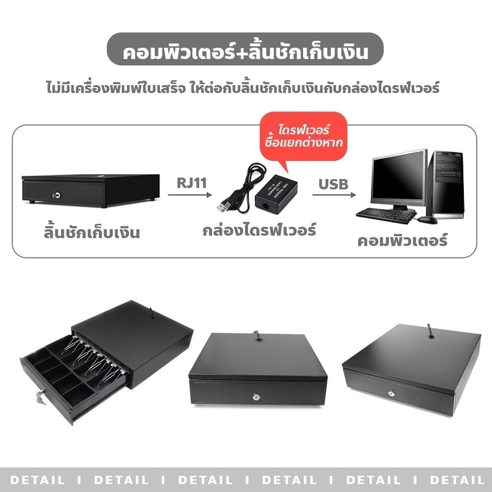 ลิ้นชักเก็บเงิน ลิ้นชักใส่เงิน Loyverse Pos กล่องเงินสด Cash Drawer รองรับธนบัตรไทย POS MobiPOS Ocha รูปที่ 8