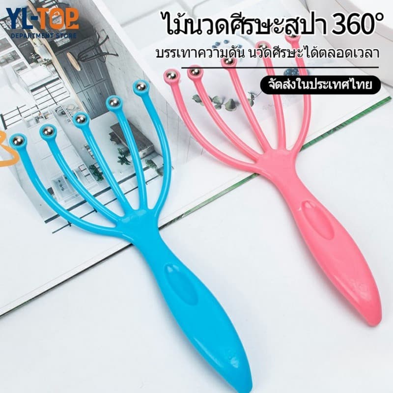 ไม้นวดศีรษะสปา 360°  - บรรเทาอาการเหนื่อยล้า เพิ่มไหลเวียน/กระตุ้นผมยาว ผ่อนคลายได้ทุกที่ G3158