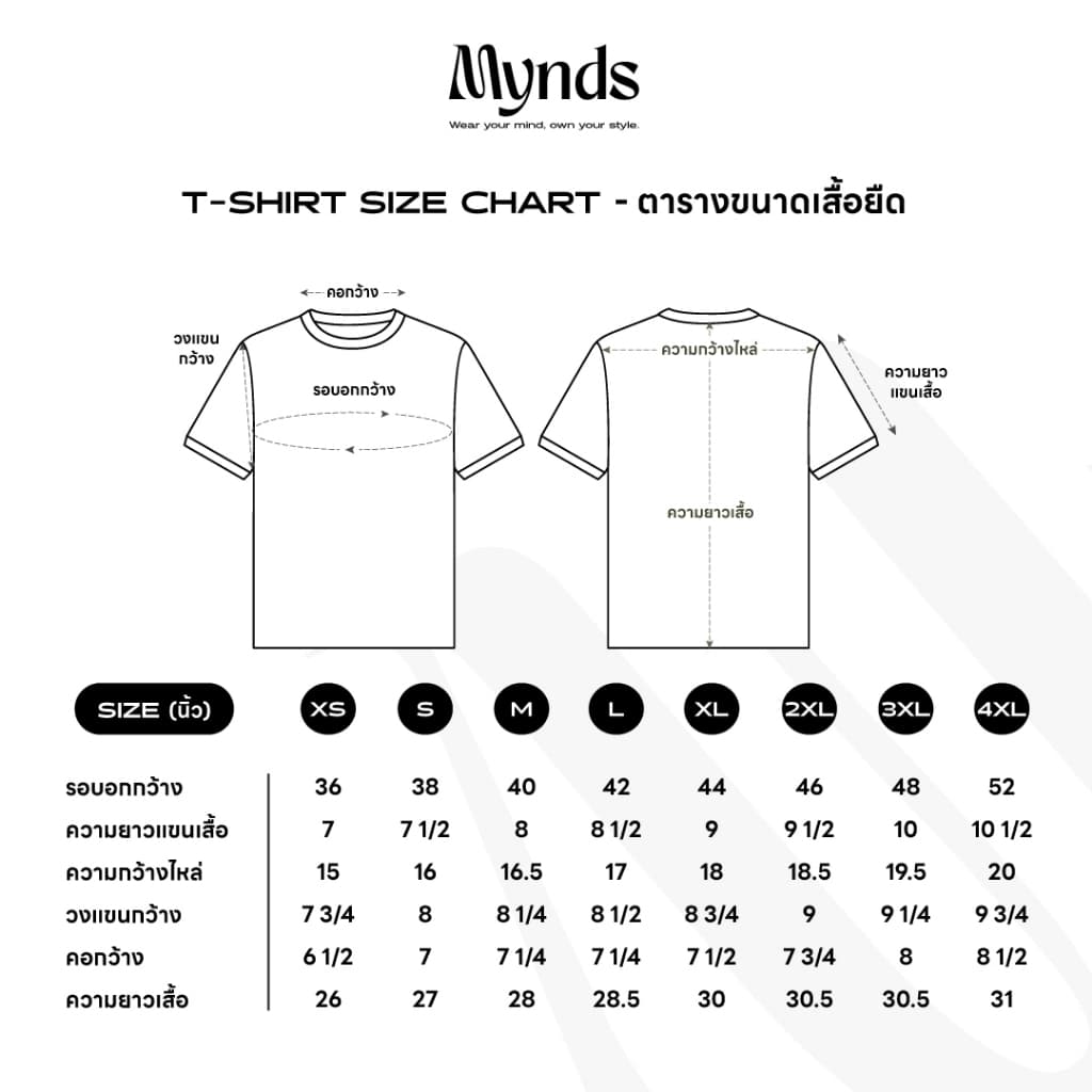 เสื้อไม่ร้อน คอกลม Mynds รุ่น Regular Smart T-Shirt ผ้า Dry Tech ที่สุดแห่งความใส่สบาย ระบายอากาศดี Unisex สีขาว รูปที่ 8