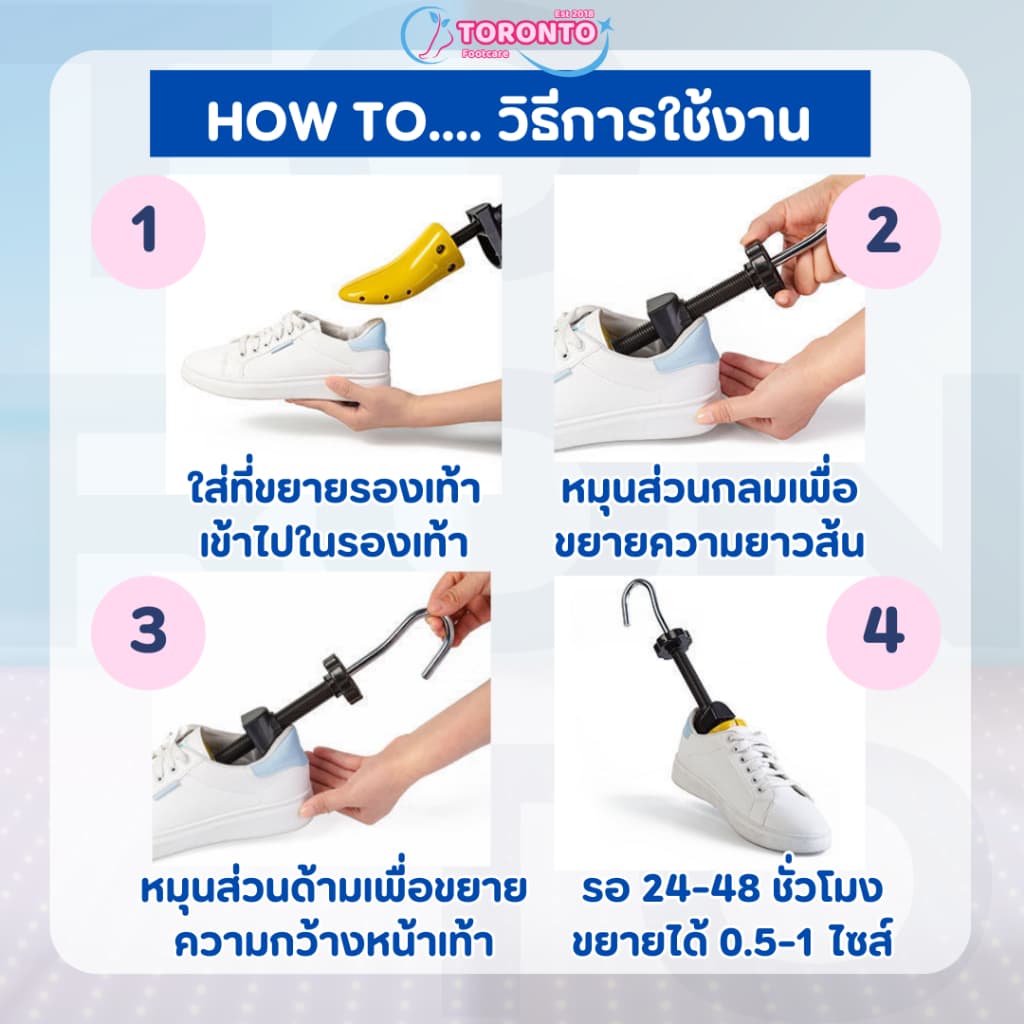 ที่ขยายรองเท้า ปรับขนาดได้ ไม้ดันทรงรองเท้า แก้ปัญหารองเท้าคับ และบีบแน่น พลาสติก ABS แกนเหล็ก ทนทาน รูปที่ 6