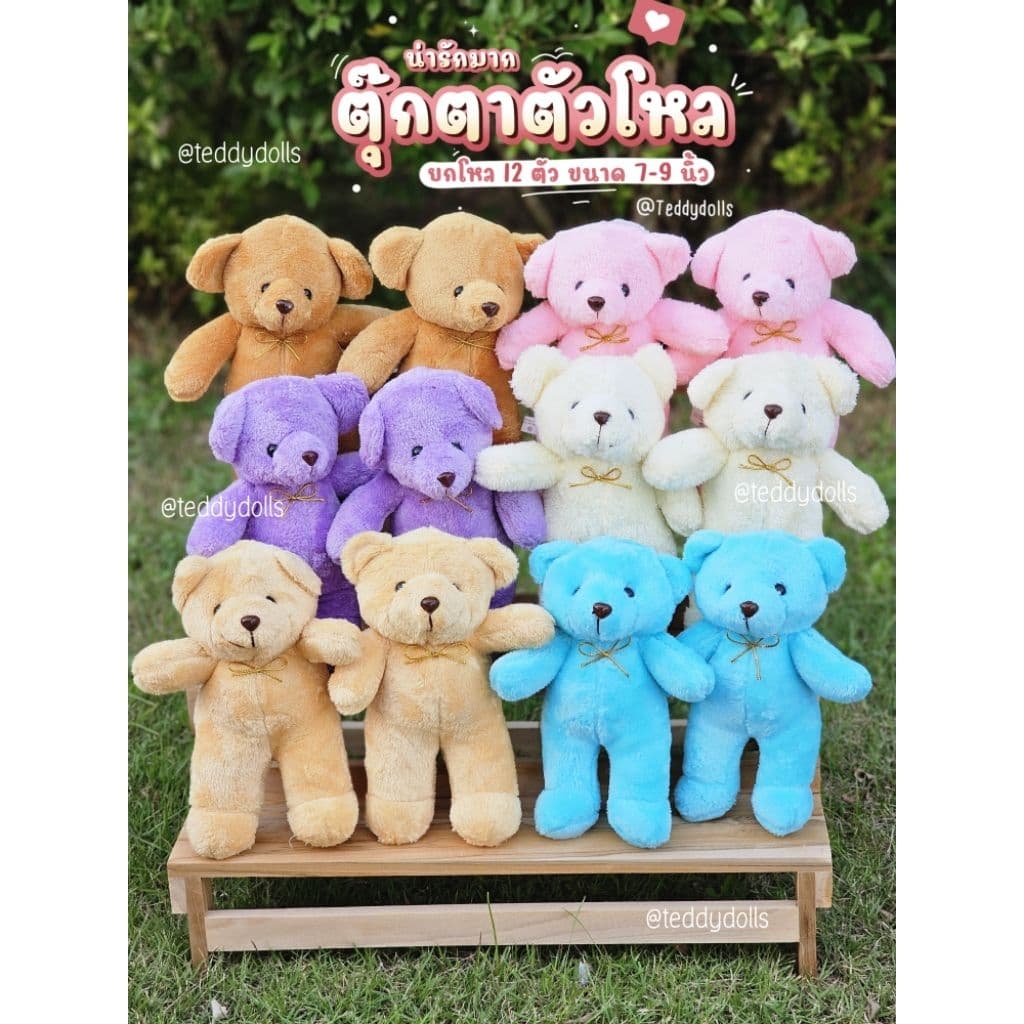 ตุ๊กตาหมีโหล ขายดีหมดไวมาก‼ ขนาด10นิ้ว รับประกันสวยตรงปก หมีนิ่มมาก ตุ๊กตาจัดช่อ แจกวันเด็ก รูปที่ 4