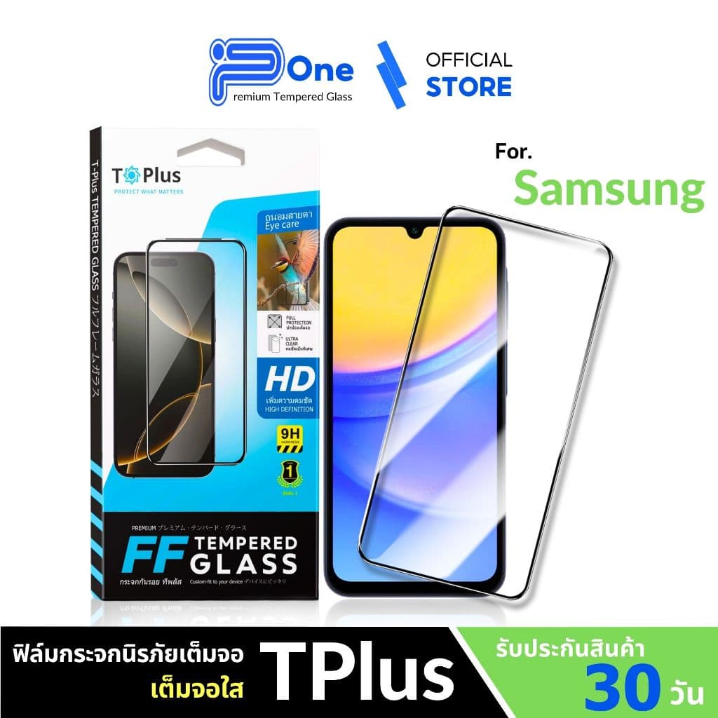 ฟิล์มกระจก เต็มจอใส Samsung a07 a17 a06 a56 a16 a55 5g a05s a15 a17 lte a15 5g a36 a25 5g รูปที่ 1