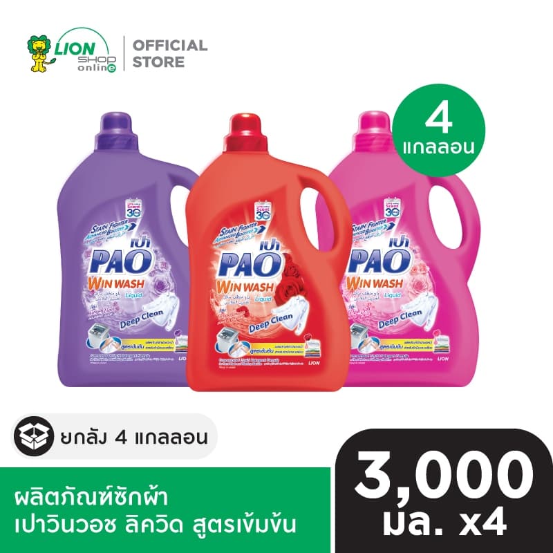 PAO Win Wash Liquid ผลิตภัณฑ์น้ำยาซักผ้า สูตรเข้มข้น เปาวินวอช ลิควิด 3,000 มล. 4 แกลลอน รูปที่ 1
