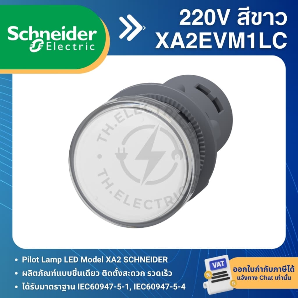 SCHNEIDER XA2EV ไพล็อทแลมป์ LED 22mm PILOT LAMP 220V XA2 รูปที่ 2
