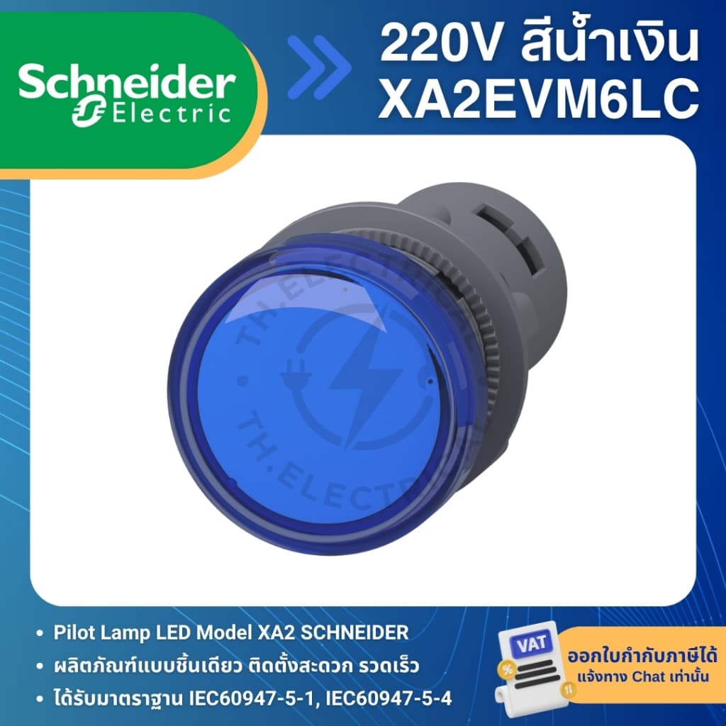SCHNEIDER XA2EV ไพล็อทแลมป์ LED 22mm PILOT LAMP 220V XA2 รูปที่ 3