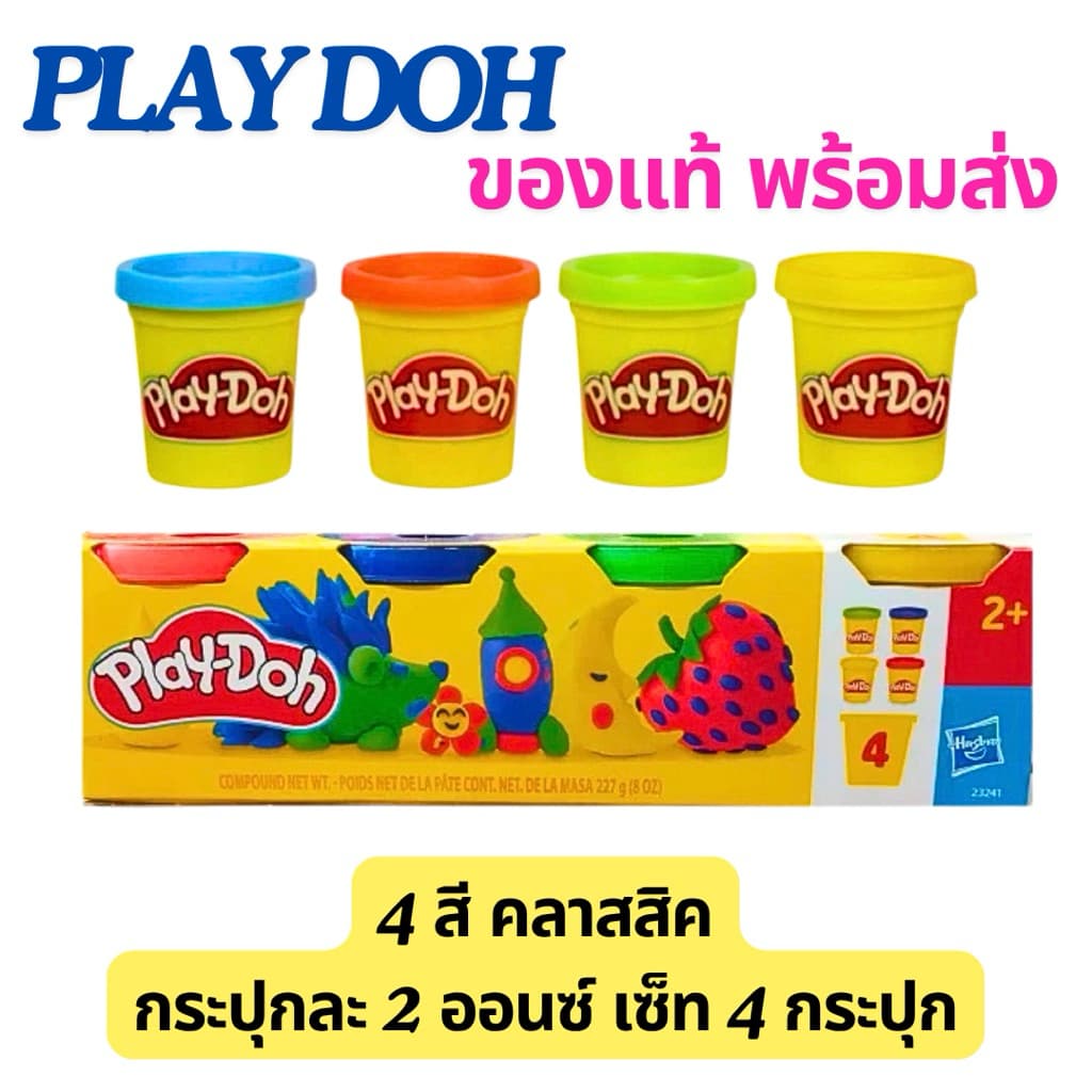 ⭐ ของแท้⭐ Play doh เซ็ทแป้งโดว์ มีหลายแบบ ล็อตผลิตใหม่ ปี2025 /2026 มี มอก รับรองคุณภาพและความปลอดภัยค่ะ รูปที่ 6