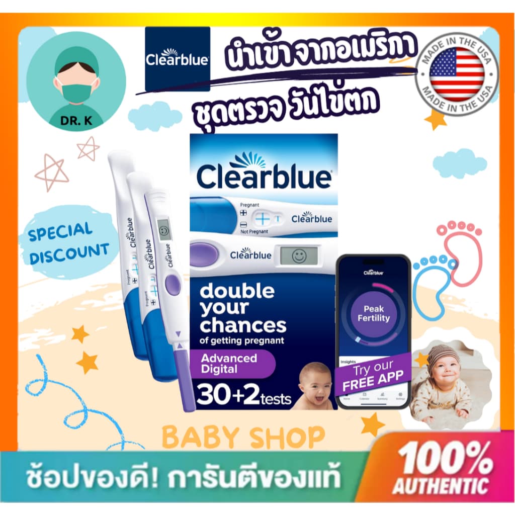 ** **Clearblue ของแท้จาก USA แผ่นตรวจไข่ตก เครื่องตรวจวันไข่ตก ชุดที่ตรวจไข่ตกแบบดิจิตอลพร้อมชุดตรวจ20 ชุด รูปที่ 1