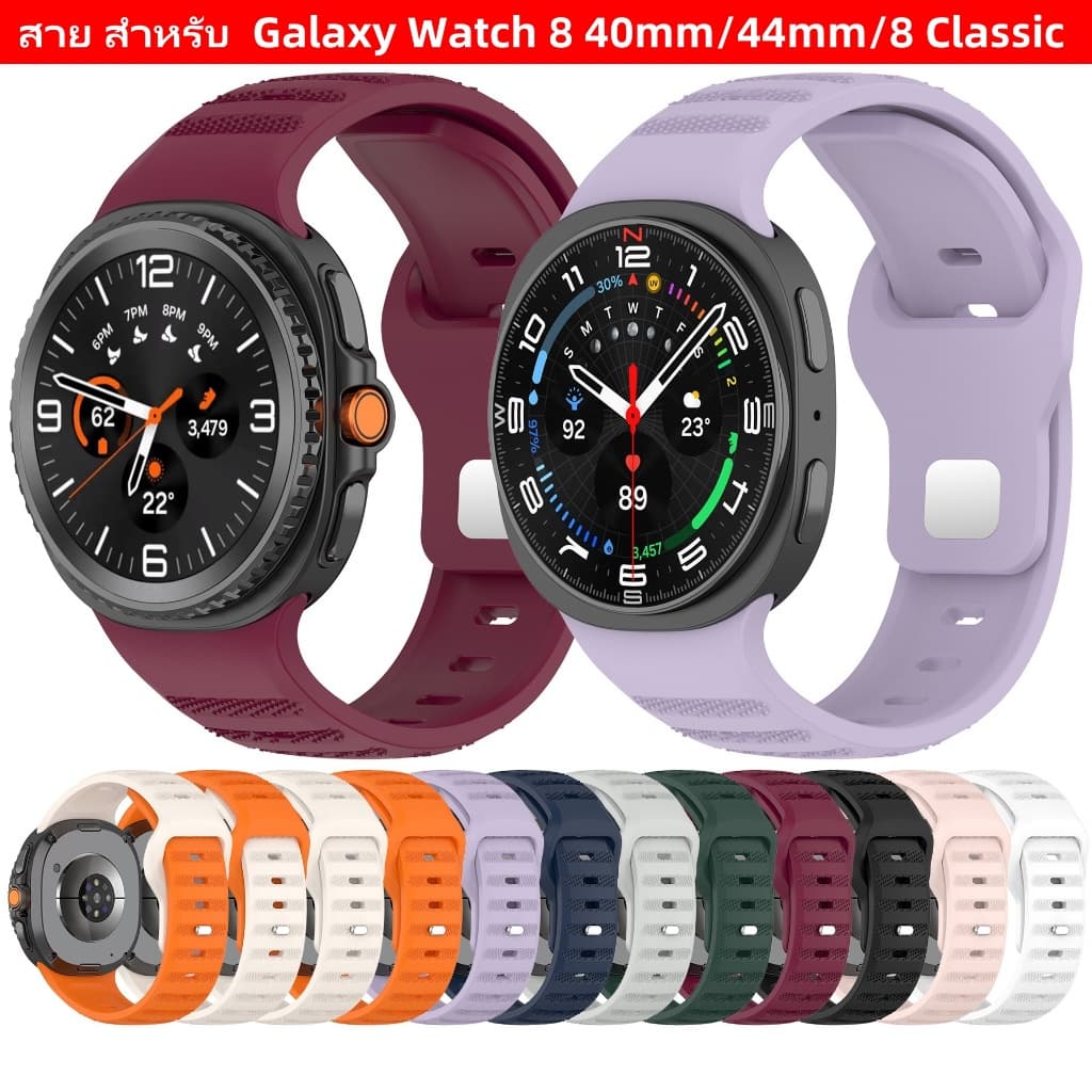 สายนาฬิกา ซิลิโคน สําหรับ Samsung Galaxy Watch 8 40mm/44mm กรอบกันรอย สาย galaxy watch 8 classic รูปที่ 1