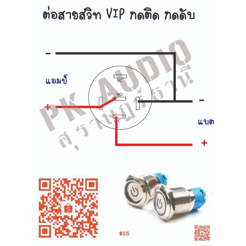 สวิทช์ VIP. 12มิล 16มิล มีไฟสีฟ้า รูปที่ 4