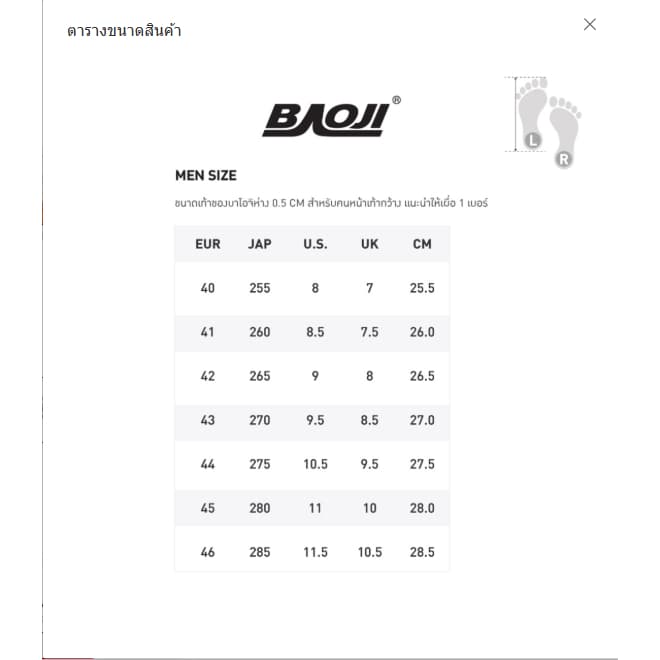 BAOJI บาโอจิ X-Run รุ่น BJM 950 รองเท้าผ้าใบ รองเท้าวิ่งผู้ชาย ไซส์ 41-45 รูปที่ 5