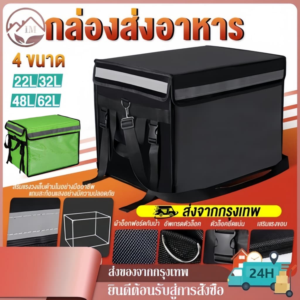 กล่องส่งอาหาร 22/32/45/62/80L สีดำ/สีเขียว กระเป๋าส่งอาหาร กระเป๋าเก็บความร้อน ถุงส่งอาหารรถจักรยานยนต์ กระเป๋าความสดใหม รูปที่ 2