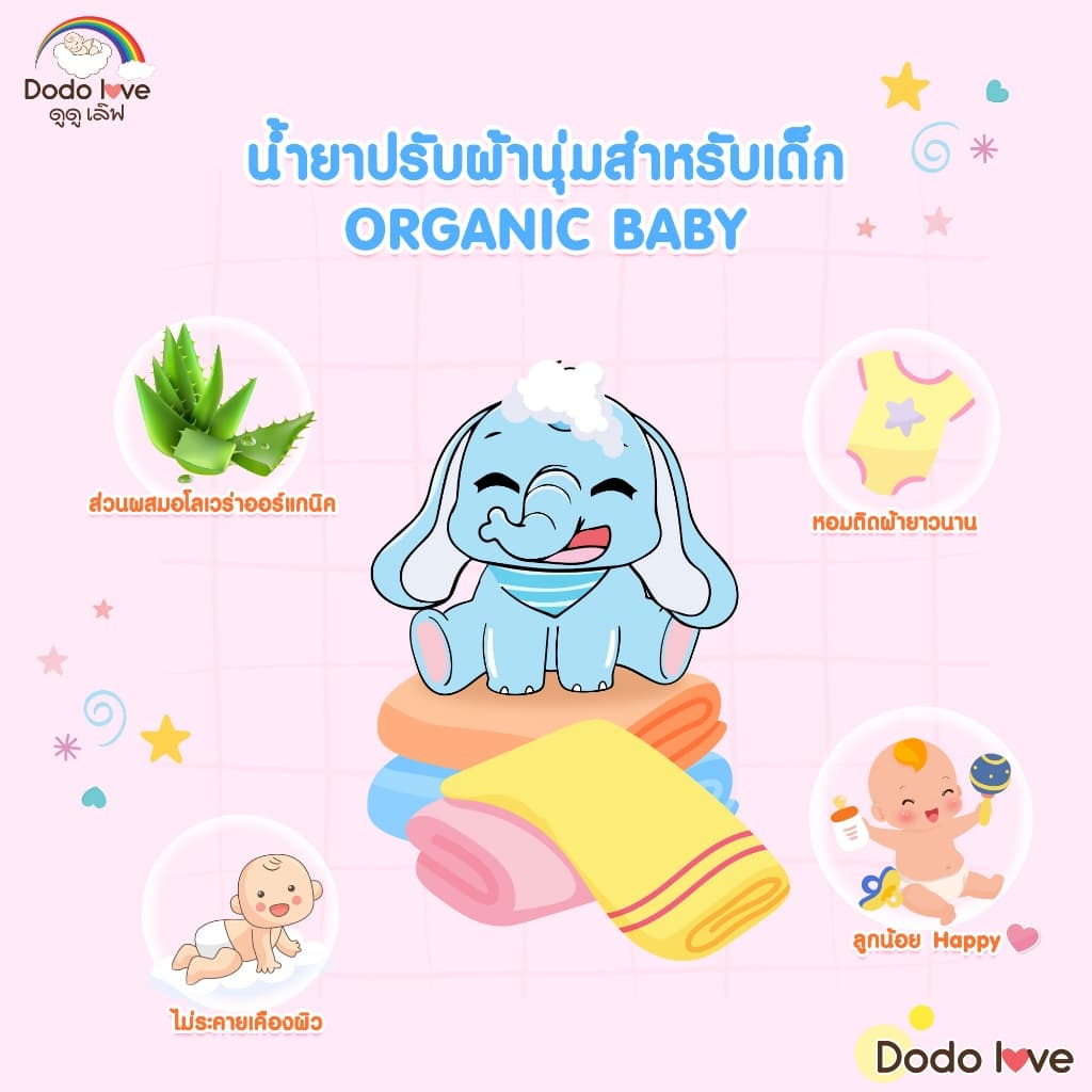 DODOLOVE Organic น้ำยาซักผ้าเด็ก น้ำยาปรับผ้านุ่ม สูตรออร์แกนิค กลิ่นหอม อ่อนโยน ชนิดถุงเติม 600ml รูปที่ 2