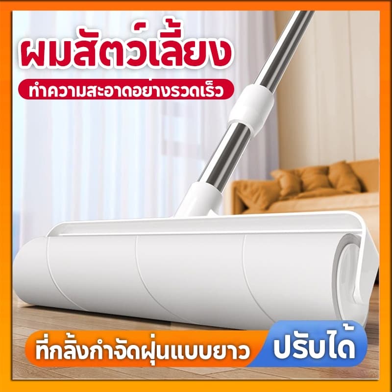 ลูกกลิ้งเก็บขน ขนาด24cm ที่กลิ้ง ม้วนกาว ลูกกลิ้ง ลูกกลิ้งกระดาษกาว ลูกกลิ้งเก็บฝุ่น ลูกกลิ้งทําความสะอาด รูปที่ 1
