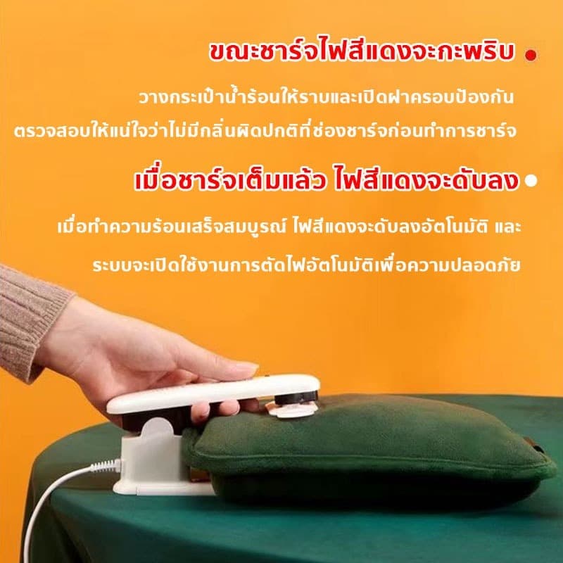 osiden กระเป๋าน้ำร้อน กันระเบิด กระเป๋าน้ำร้อนไฟฟ้า ไม่ต้องเติมน้ำเอง มันร้อนตลอดทั้งวัน ประคบร้อน รูปที่ 3