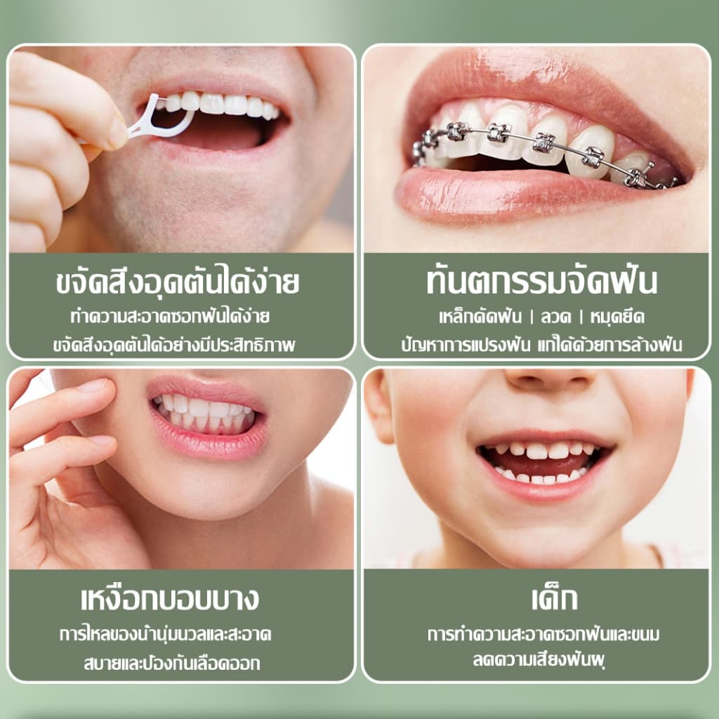 รับประกัน5ปีไหมขัดฟันพลังน้ำ 4 โหมด ฟันสะอาด 3 วิ กันน้ำ IPX7 เครื่องทำความสะอาดฟัน เครื่องล้างฟันพกพา Water Flosser รูปที่ 5