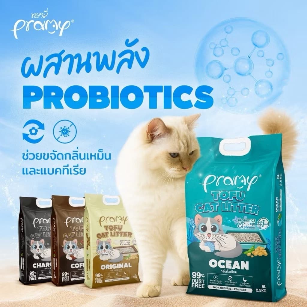 Pramy พรามี่ ทรายแมวเต้าหู้ สูตรไร้ฝุ่น จับตัวเป็นก้อนเร็ว ขนาด 6 ลิตร รูปที่ 3