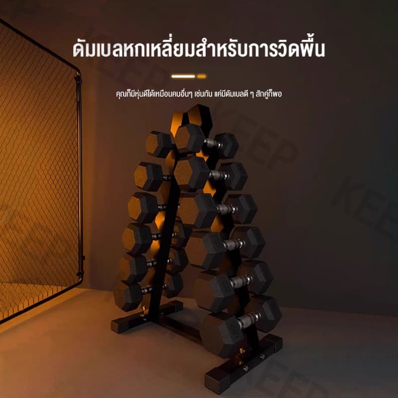 ดัมเบลหกเหลี่ยมสองต่อการสั่งซื้อ5 kg 10 kg 12.5 kg 15 kgดัมเบลยาง หกเหลี่ยม ดัมเบลหกเหลี่ยมหุ้มยาง รูปที่ 2