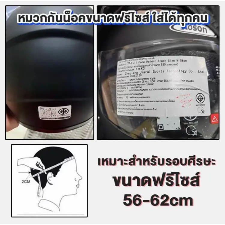 หมวกนิรภัยมอเตอร์ไซค์ หมวกกันน็อกป้องกันการชนแบบเต็มใบ วัสดุ ABS รุ่นใหม่ 2026 จัดส่งจากกรุงเทพฯ รูปที่ 7
