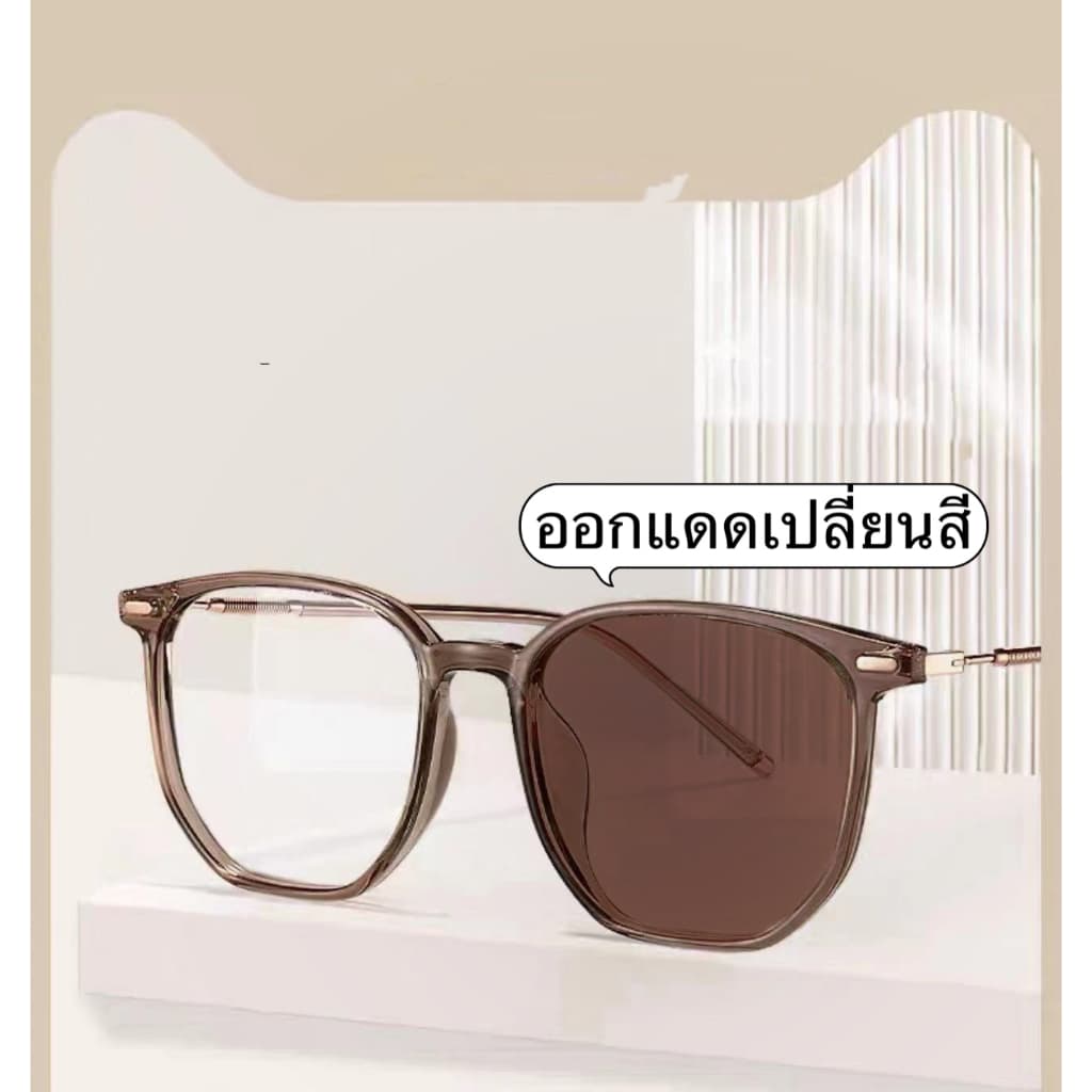 แว่นสายตาสั้น ฟรีกล่องใส่แว่น จากไทย แว่นกรองแสง ออกแดดเปลี่ยนสี แว่นเลนส์ออโต้ รูปที่ 6
