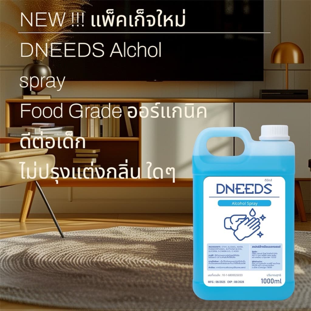 แอลกอฮอล์ ไม่ปรุงแต่งกลิ่นใดๆALCOHOL HAND SPRAY 75% ขนาด1แกลลอน/1000ml รูปที่ 3