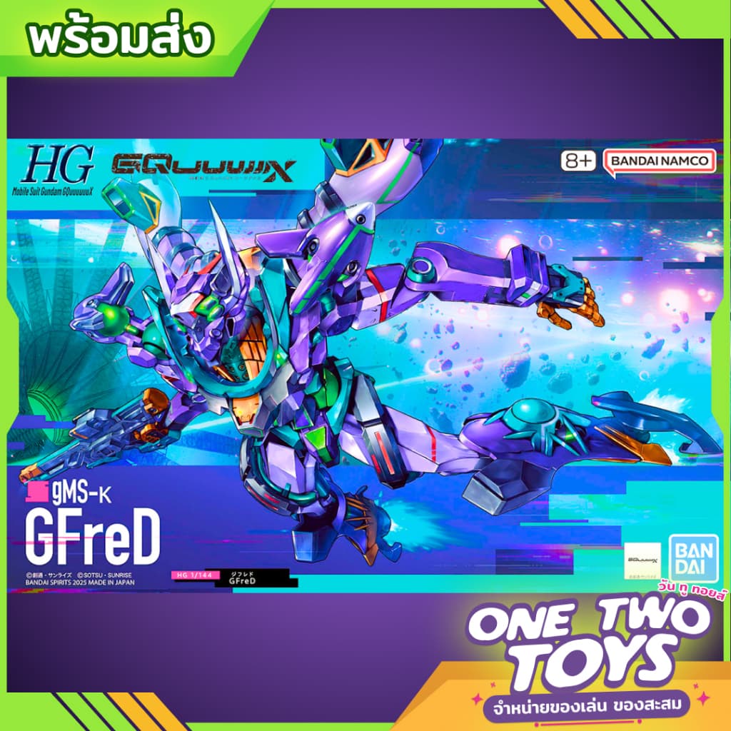 [พร้อมส่ง] Bandai HG GFreD จำนวนจำกัด ของใหม่ กล่องสวย