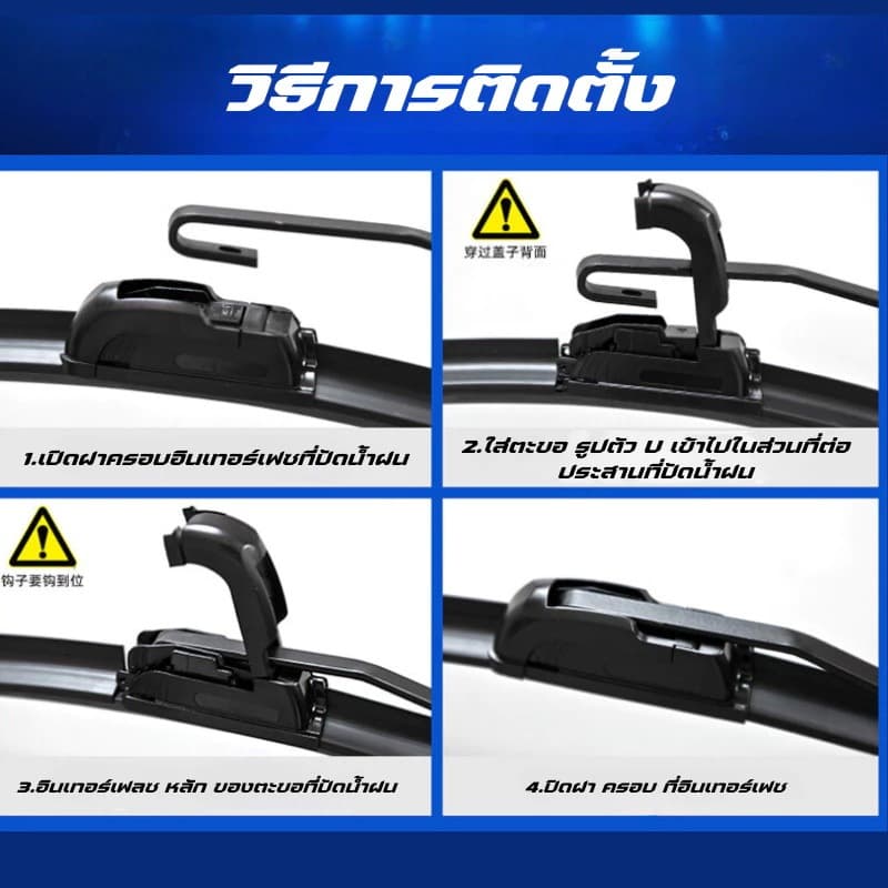 ใบปัดน้ำฝน ก้านปัดน้ำฝน Fiber Blade เหมาะ สำหรับรถยนต์ญี่ปุ่นทุกรุ่น ก้านพร้อมยางปัดน้ำฝน รูปที่ 2
