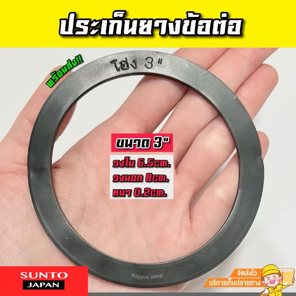 ปะเก็นยางหน้าแปลน ปั๊มน้ำกันน้ำรั่ว ประเก็นยางข้อต่อ 1นิ้ว,1.5นิ้ว,2นิ้ว,2.5นิ้ว,3นิ้ว รูปที่ 2