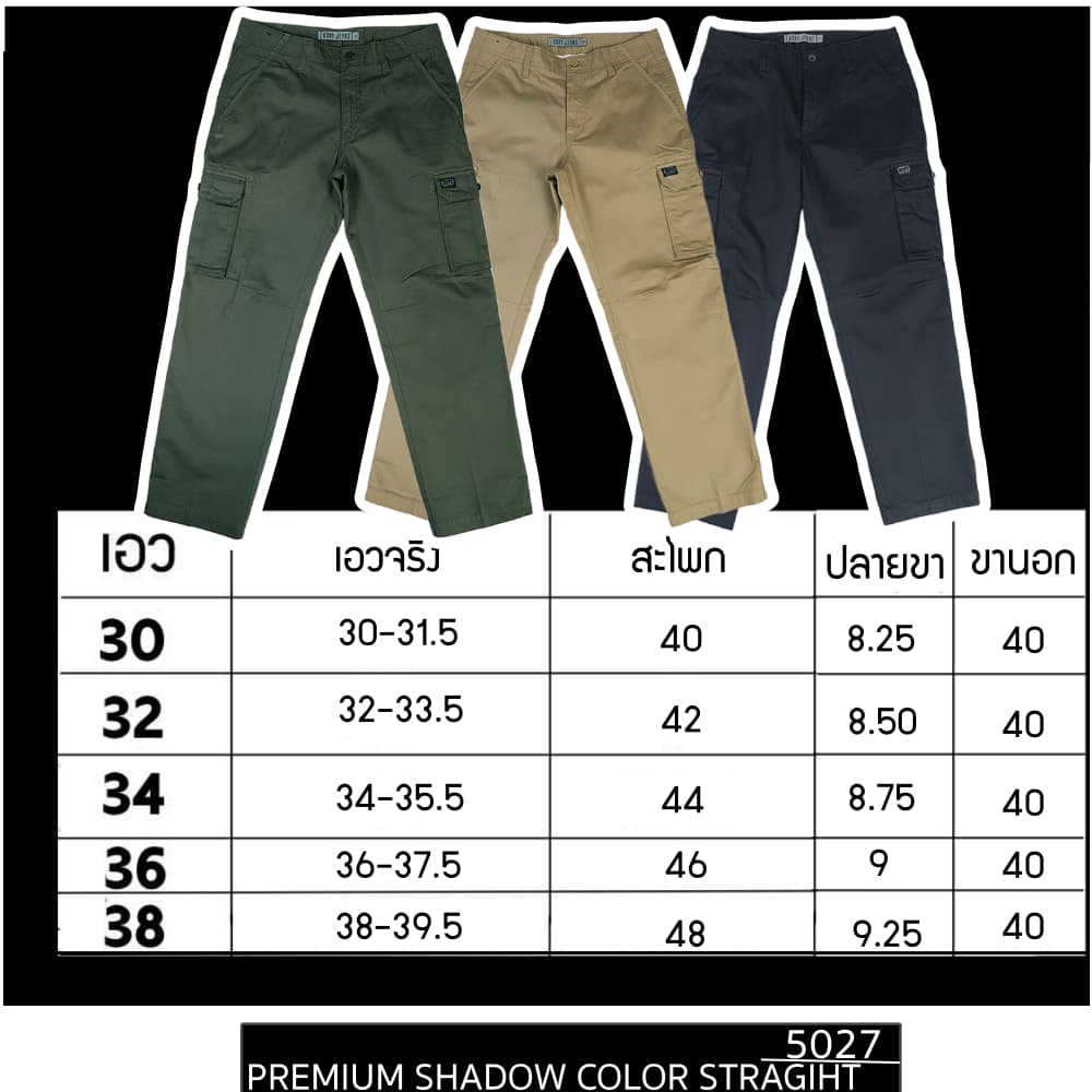 Cargo TEXTURECottonrayer Basic| กางเกงคาร์โก้ขายาว ทรงปกติ ผ้าเงาเคลือบเทคนิคพิเศษ รุ่น 5027 รูปที่ 8