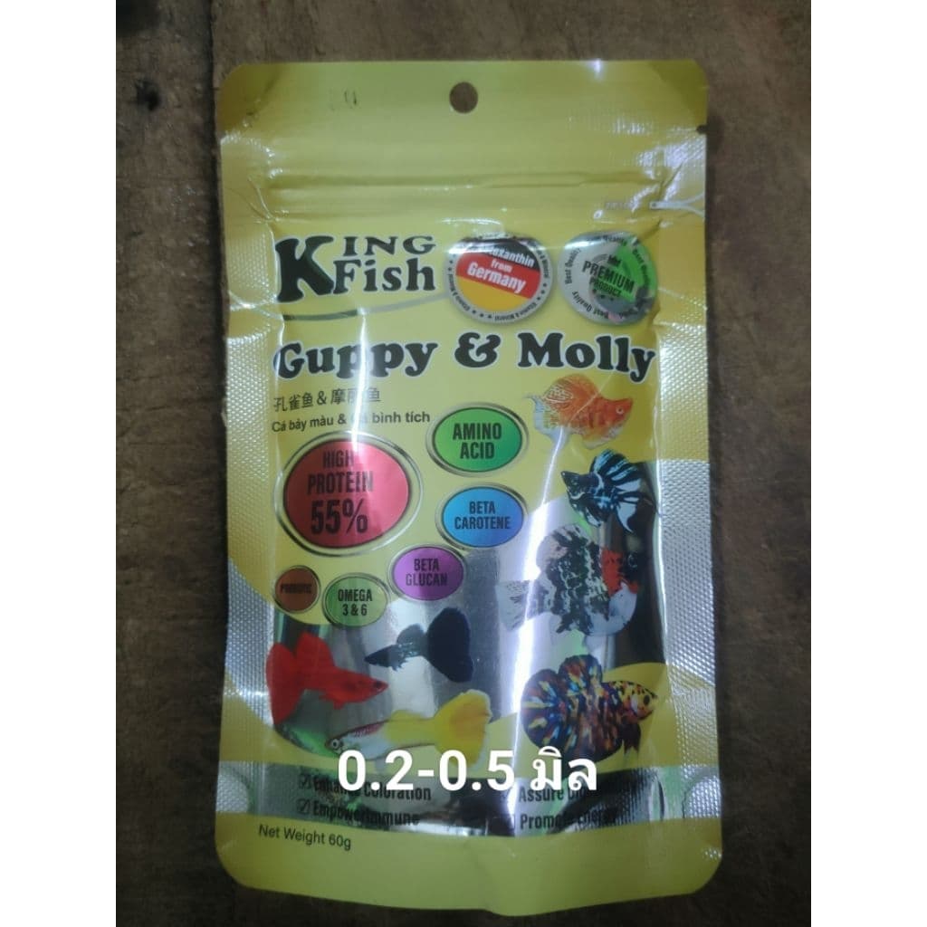Kingfish..Guppy&Molly..60.กรัม..อาหารปลาบอลลูนและปลาสวยงามอื่นๆสายพันธ์เล็กๆๆ รูปที่ 2