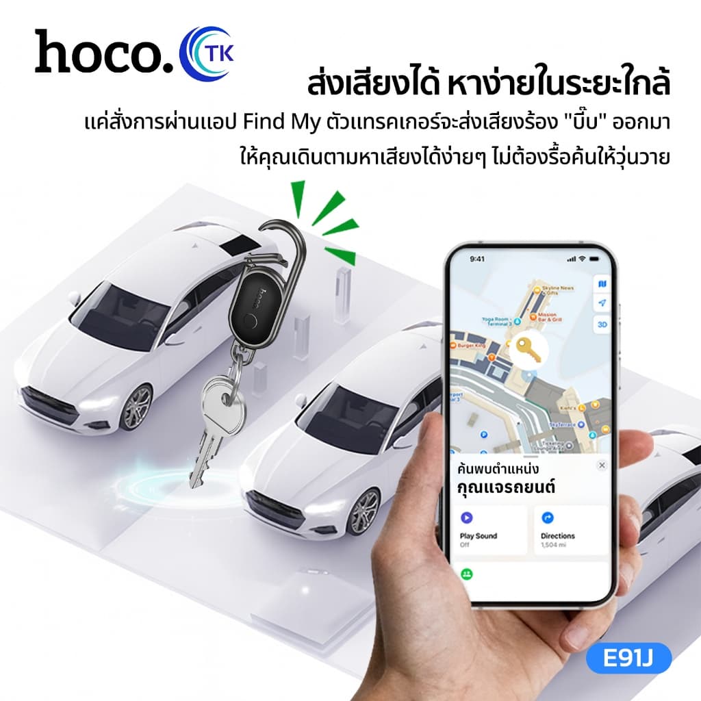 HOCO เครื่องมือติดตาม GPS ไร้สาย ป้องกันการสูญหาย รองรับ iOS ขนาดเล็กพกพาสะดวก ติดตั้งง่าย E91J รูปที่ 4