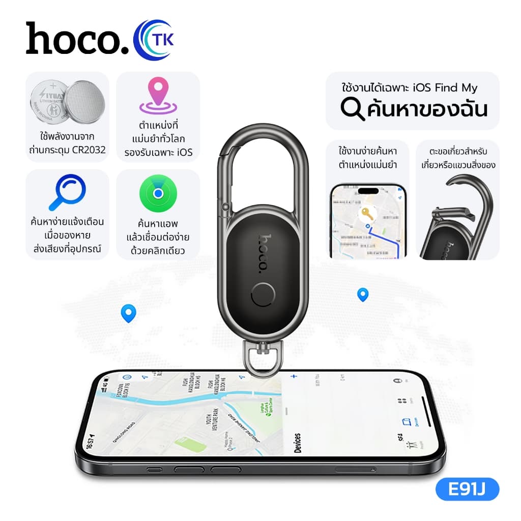 HOCO เครื่องมือติดตาม GPS ไร้สาย ป้องกันการสูญหาย รองรับ iOS ขนาดเล็กพกพาสะดวก ติดตั้งง่าย E91J รูปที่ 5