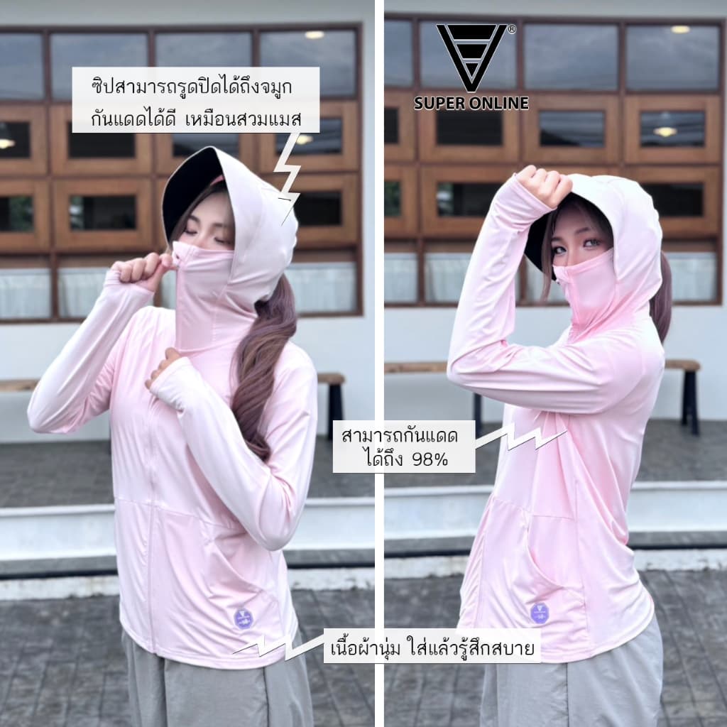 เสื้อกันแดด มีหมวกคลุมปิดหน้าได้ คุณภาพเกรดดี งานป้ายแบรนด์Super online รูปที่ 3