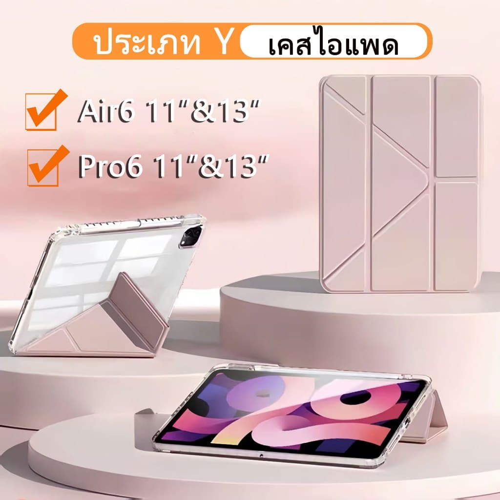 เคสสำหรับไอแพดใสวัสดุแข็งแรงกันเครื่องงอ ขอบยางกันกระแทกไม่กัดสีเครื่อง for Air6 13 2024 air4/5 gen10/10.9 pro112024 รูปที่ 1