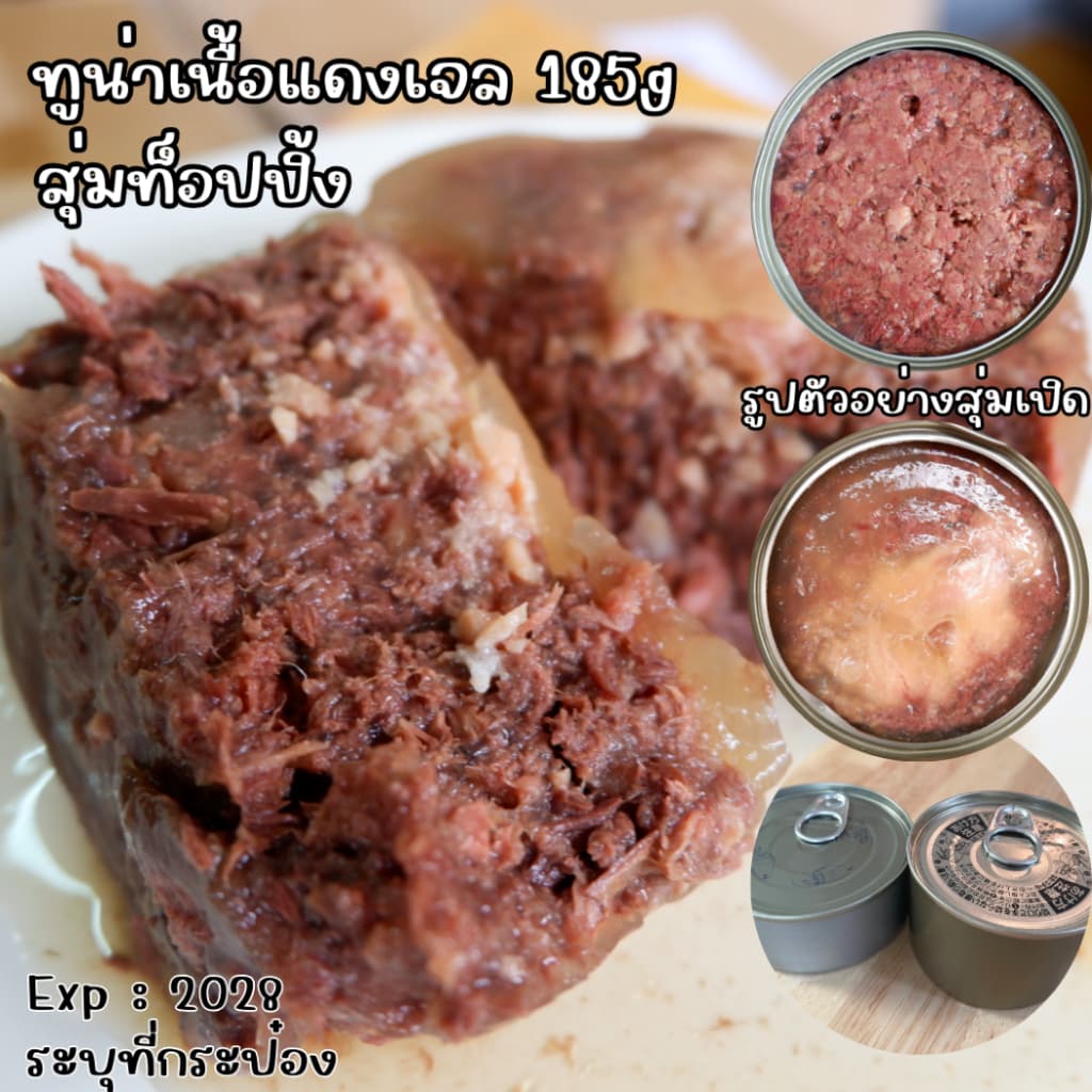 CAT HOUSE⭐ 185g Pack 20 กระป๋อง อาหารแมวกระป๋อง อาหารแมวเปียก อาหารสุนัข รูปที่ 3