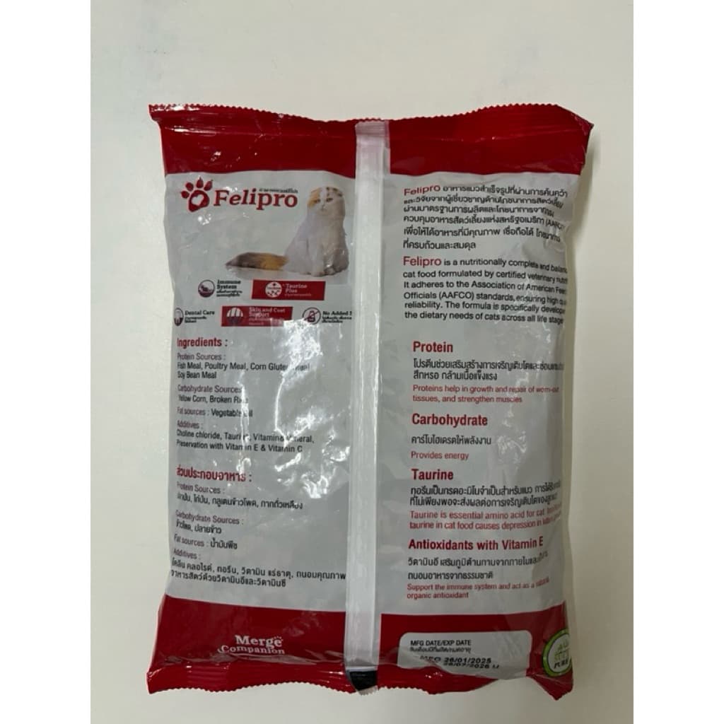 Felipro เฟลิโปรสีแดงอาหารแมว สูตรลดโอกาสการเกิดนิ่ว รสซีฟู้ด 1 กิโล เเบบ1 ถุง รูปที่ 4