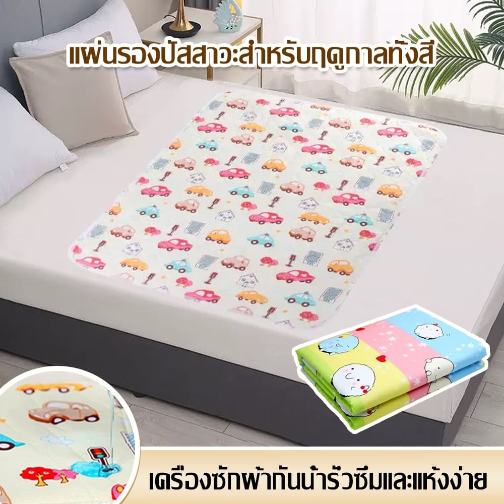 แผ่นรองฉี่ ขนาด100x150cm/120x150cm กันน้ำ ซักได้ มี3ชั้น มีความนุ่ม ยืดหยุ่น หรับผู้ใหญ่ ผู้สูงอายุ ผู้ป่วยติดเตียง รูปที่ 2