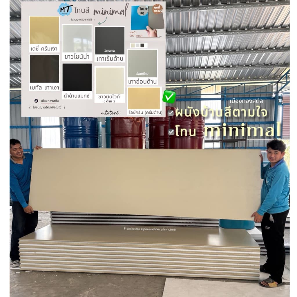 ผนังโฟมแซนวิชEPS แผ่นไอโซวอล2นิ้ว Isowall แซนวิช - กั้นห้อง แต่งผนัง เก็บเสียง บ้านเย็น รูปที่ 4