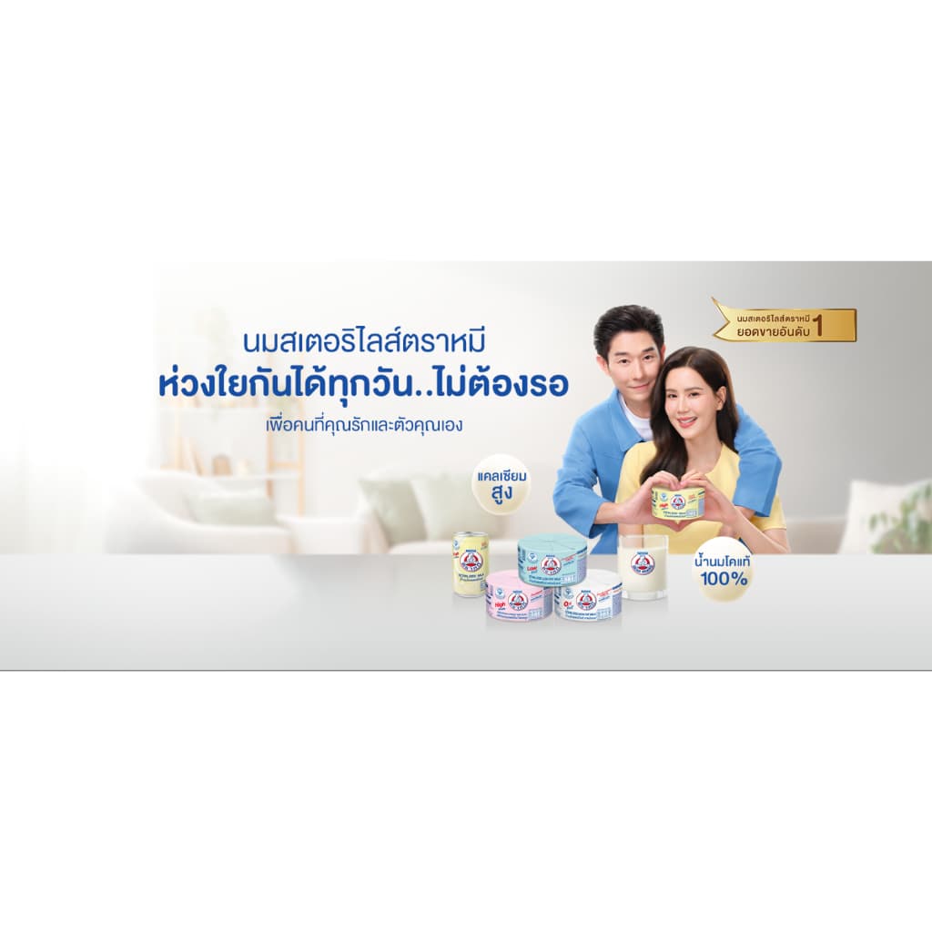 นมตราหมี นมสดสเตอริไลส์พร้อมดื่ม ขนาด 140 มล. จำนวน 1 แพ็ค 12 และ 24 กระป๋อง Bear Brand รูปที่ 2
