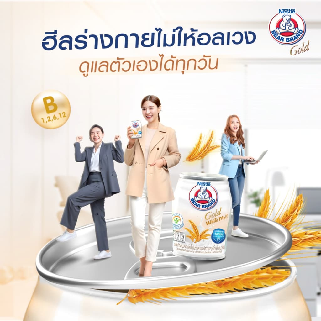 นมตราหมี นมสดสเตอริไลส์พร้อมดื่ม ขนาด 140 มล. จำนวน 1 แพ็ค 12 และ 24 กระป๋อง Bear Brand รูปที่ 9