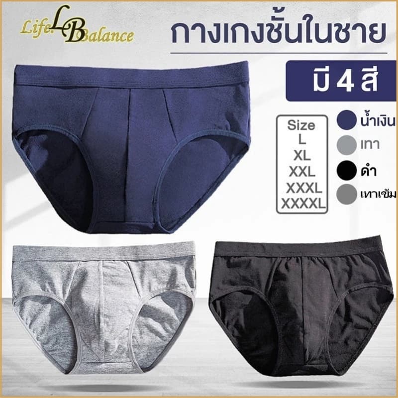 #241 กางเกงในตัววี ผู้ชาย ผ้านิ่มพิเศษ สีฟ้าและสีเทา V-Shape กางเกงในผู้ชาย ผ้านิ่มใส่สบาย Man Clothing รูปที่ 1