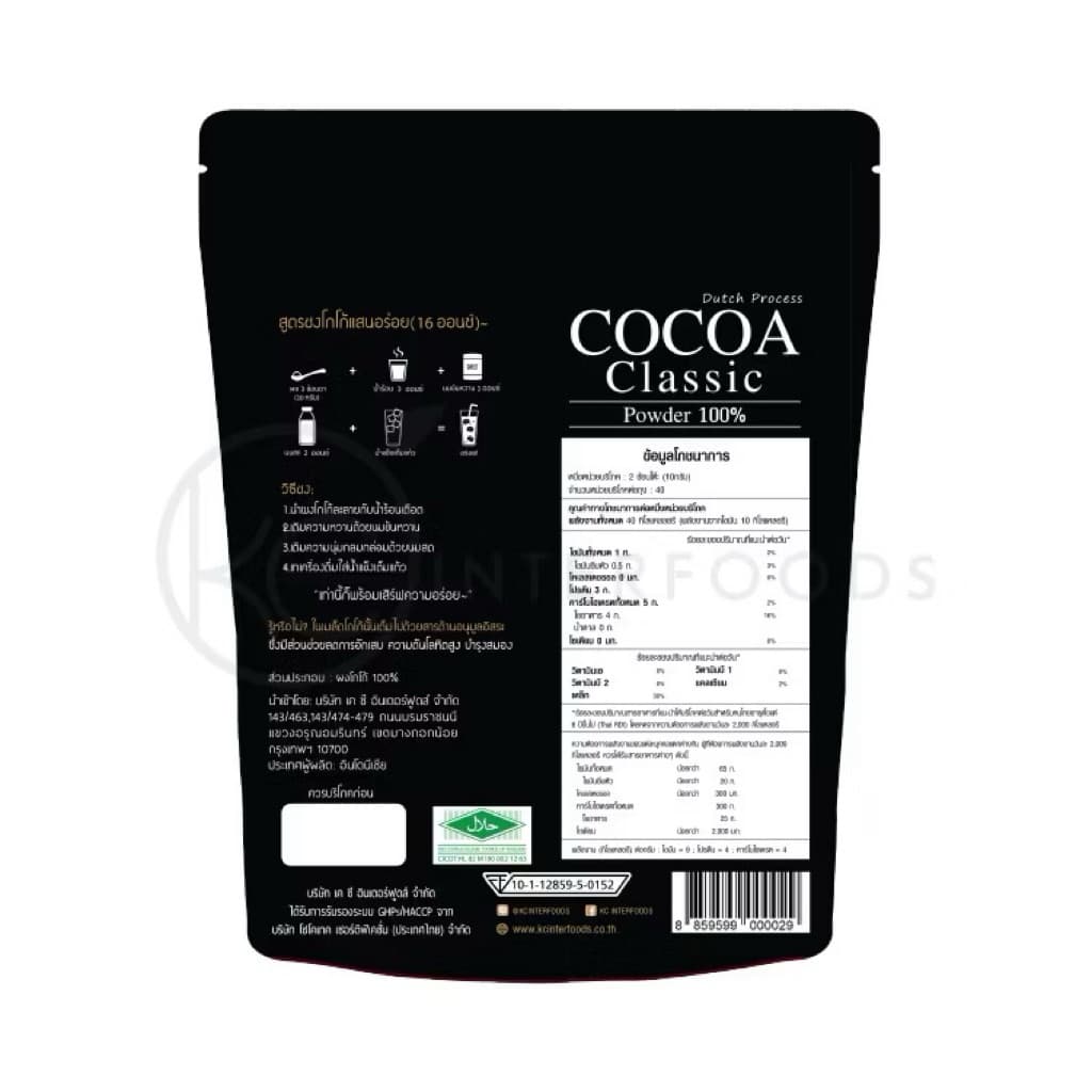 ) Cocoa Powder 100% ผงโกโก้ 100% สูตรคลาสสิก 400 กรัม รูปที่ 4