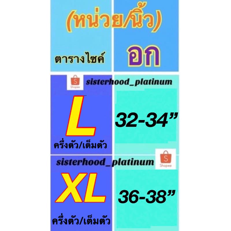 เสื้อซับในมีทรง sister hood !! จัดส่งเร็ว 1-2วัน !! รูปที่ 9