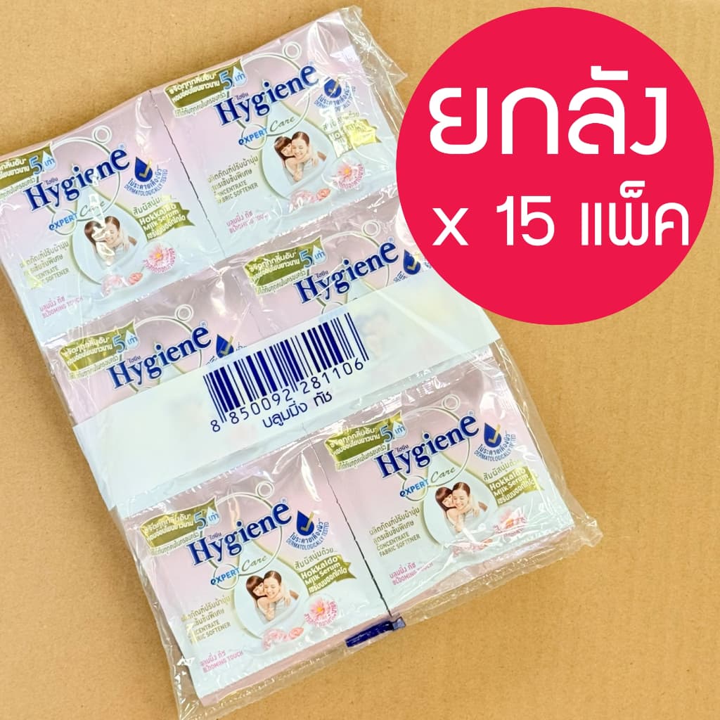 Hygiene expert care ไฮยีน น้ำปรับผ้านุ่มสูตรเข้มข้นพิเศษ 20 มล. แพ็ค 24 ซอง household รูปที่ 7