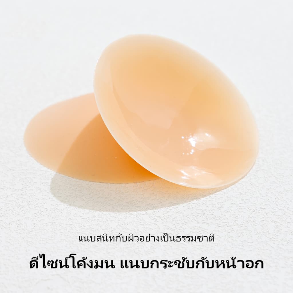 ของขวัญฟรี‼ซิลิโคนปิดจุก ปิดจุกยกกระชับ บราปีกนก ทนน้ำ ทนเหงื่อ ใช้งานซ้ำได้มาก รูปที่ 3