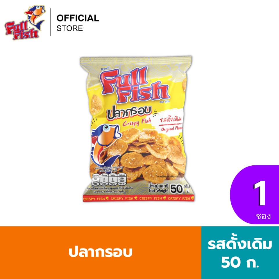 FullFish ปลากรอบ ฟูฟิช ขนาด 50 กรัม มีให้เลือก 2 รสชาติ รูปที่ 1