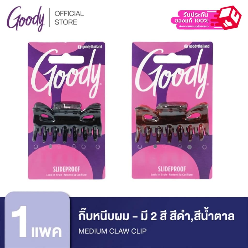 Goody กิ๊บหนีบผม 05550 Medium Claw Clip รูปที่ 1