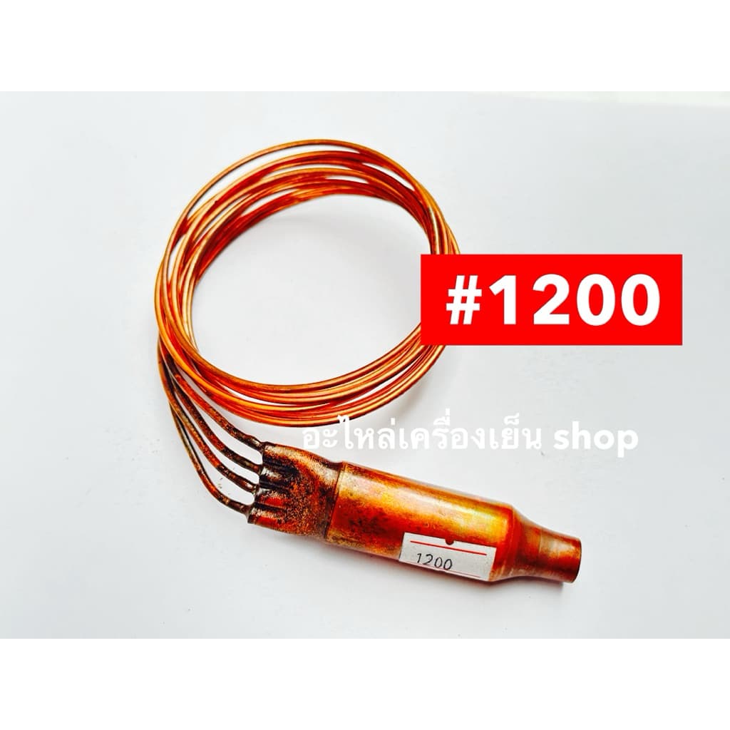 แค๊ปทิ้วส์แอร์แบบเชื่อม พร้อมแสตนเนอร์ #400 #600 #800 #1200 #1600 #2000 รูปที่ 3