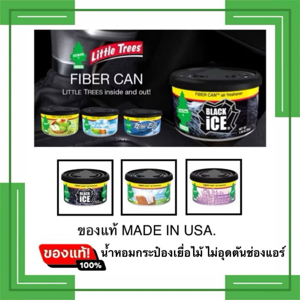 น้ำหอมรถยนต์little trees กระปุก ของแท้ รุ่นใหม่ USA. น้ำหอมปรับอากาศ หอมทน60วัน รูปที่ 1