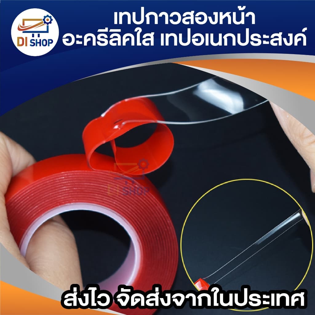 เทป กาวสองหน้า นาโนใส เทปอเนกประสงค์ 1ม้วน ติดแน่น ทนนาน เหนียว ไม่ทิ้งคราบกาว รูปที่ 5