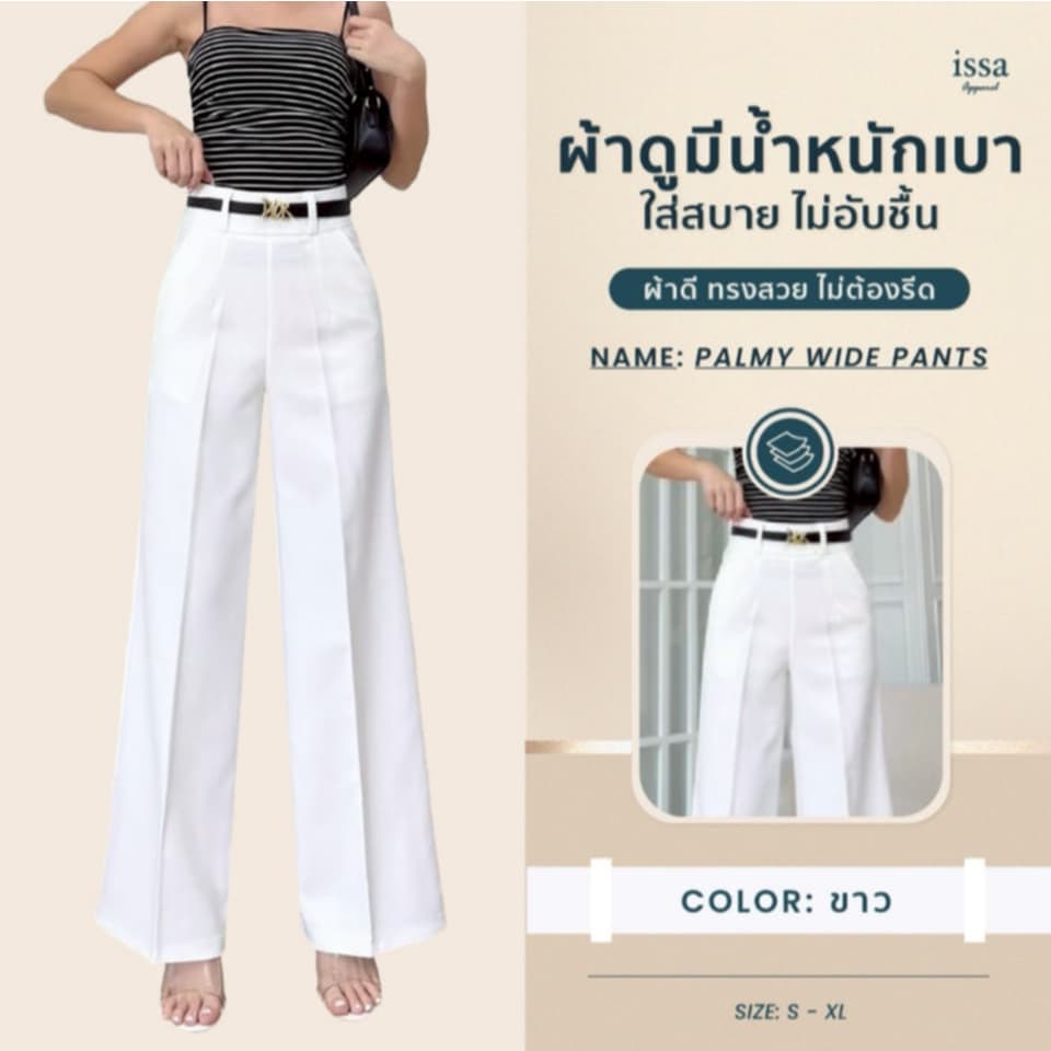Palmy wide pants กางเกงทรงขากระบอกใหญ่ขอบเอวสูงซิปซ่อนด้านหลัง ผ้าปาล์มมี่ ทรงสวยกางเกงผู้หญิงใส่ทำงานไม่ต้องรีด ผ้าดี รูปที่ 2